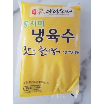 냉모밀 비빔 냉면 메밀 소바 리뷰후기