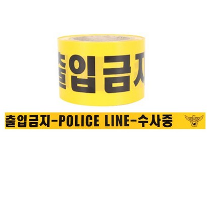 디더블유안전 안전띠 폴리스라인  경찰안전띠