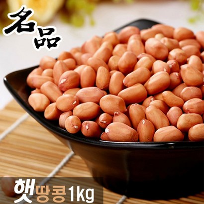 [노인과바다] 볶음서리태 리뷰후기