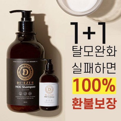 [딱 1주일 파격 특가 10만명의 선택]디에제르 모식스 탈모 증상 완화 예방 샴푸 1위 맥주효모 유산균 약산성 자연유래