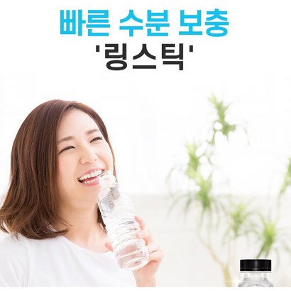 링스틱 레몬맛