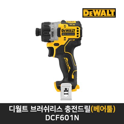 디월트 DCF601N 12V ax 컴트 스크류 드라이버 본체만