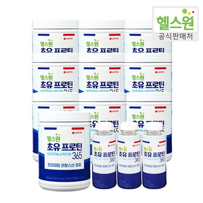 [롯데헬스원] 초유프로틴365 10통  보틀형 3개 리뷰후기