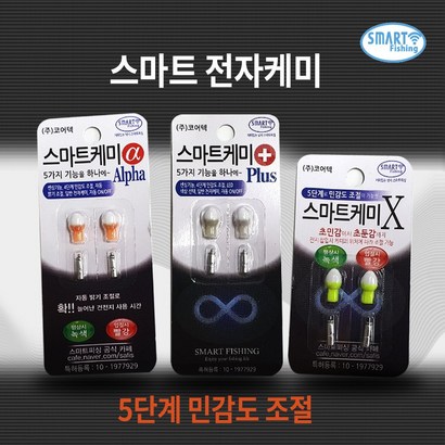 코어텍 스마트케미 3종 중 택1 전자케미 붕어낚시, 스마트케미 엑스(X), 1개