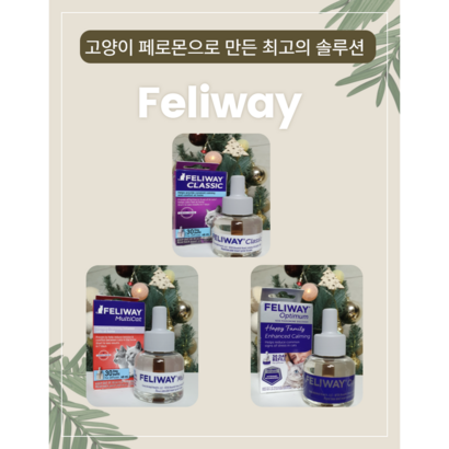 [국내]고양이 펠리웨이 클래식 멀티캣 디퓨저 리필