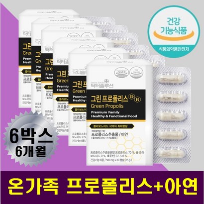 폴리폴리스 주 프로폴리 구강 몸속 항산화 면역력 건조효모 아연 그린프로폴리스 하루영양제 엄마 아빠 부모님 면역기능강화 플라보노이드 고함량 입속건강 유해산소억제 노화예방