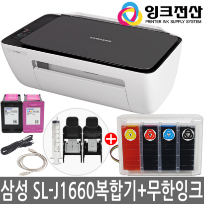 삼성전자 SL-J1660 잉크젯복합기무한잉크프린터기 리뷰후기