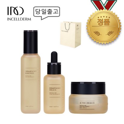 [정품_QR부착]_인셀덤 3종 _선물용_고급종이백 / 보습 노화방지 탄력u /바르는 필러 원빈화장품 INCEDER 뷰티C