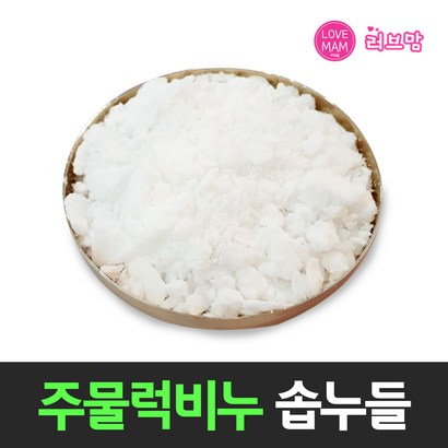 러브맘 주물럭비누 솝누들 솝파우더 비누만들기, 주물럭비누1kg, 1개