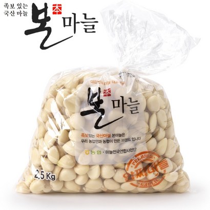 [농협 본마늘] 21년 햇깐마늘 2 리뷰후기