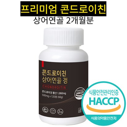 콘드로이친 상어연골 무릎 관절 연골 영양제 식약처 HACC 인증 부모님 선물 추천 사은품증정