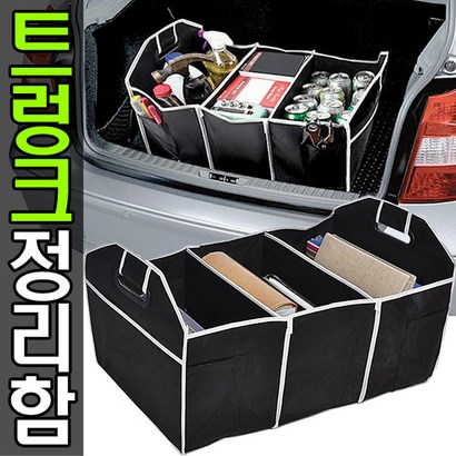 [천삼백케이] 자동차 트렁크정리함 콘솔박스 공구함 대용량 수납함