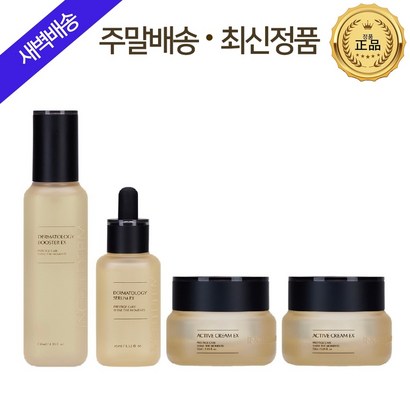 [본사정품] 인셀덤 기초3종 주름개선 <부스터세럼액티브크림액티브크림> 액티브크림 리만코리아 원빈화장품 / 지오라이프 리뷰 후기