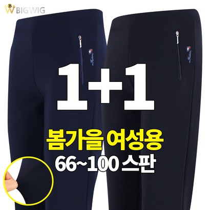 [더빅보스] RD 심플 세련핏 여성 스판 밴딩  _ 여성 허리 밴딩 기본 베이직 스판 짱짱 바지