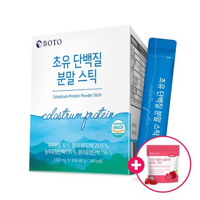 보뚜 초유단백질 분말 스틱 30포1박스 본사 단독 콜라겐C젤리 증정 리뷰후기