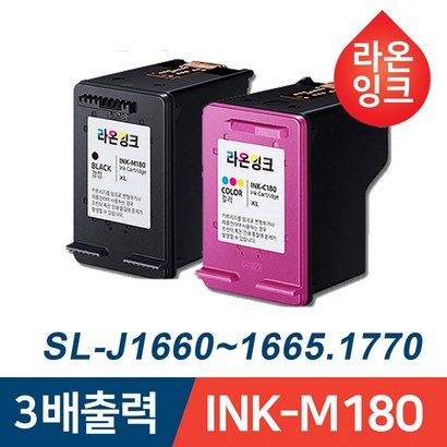 삼성잉크 180X C180X 3배출력 라온잉크 대용량 S-J1660 S-J1663 S-J1660 S-J1665 S-J1770FW INK-180 INK-C180 환