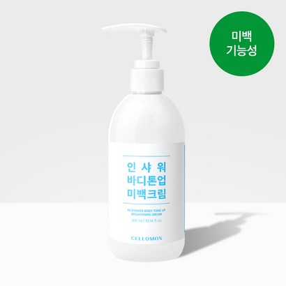 셀로몬 인샤워 바디톤업 미백크림