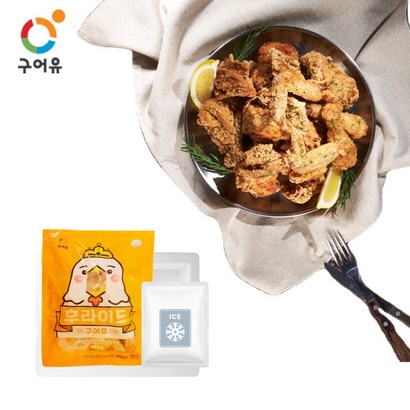 [구어유]냉동 후라이드 1마리 리뷰후기