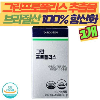 그린 프로폴리스 프로폴리스 브라질그린프로폴리스 초록프로폴리스 프로폴리스캡슐 프로폴리스브라질산 그린폴라폴리스 아피스 프로폴리스, 60회분, 1세트