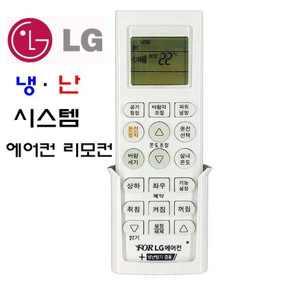 휘센 냉난방 에어컨 리모컨 5806-A