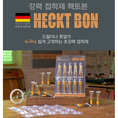 [본사 직판]핵트본 악어폴리머 정품 초강력 접착제 만능 쇼킹 폴리머 본드