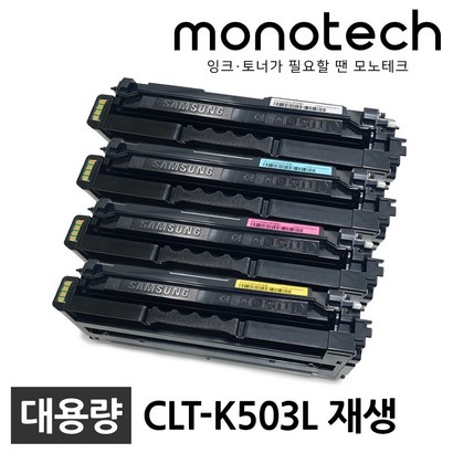 삼성 CT-K 재생토너 S-C3010ND C3060FR C3060ND