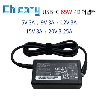 치코니 노트북 스마트폰 태블릿 C 환 65W USB-C타입 D충전 전원 어댑터 A20-065N3A