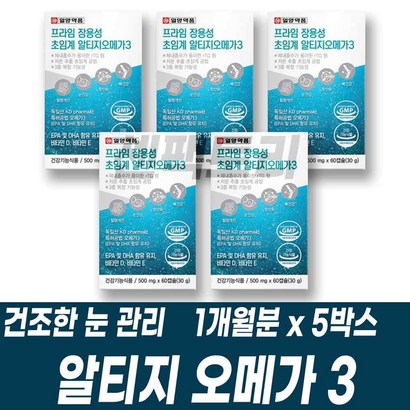 초임계 추출 알티지 오메가3 비타민D 비타민E RT 장용성 소형캡슐 건조한 눈 혈행 뼈 기억력 관리