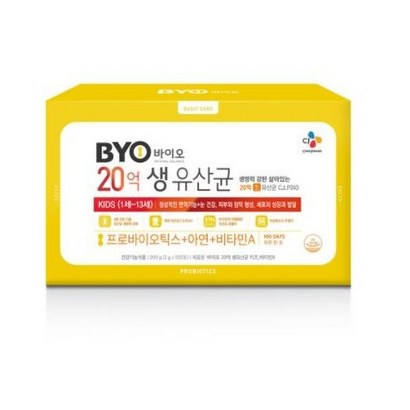 BYO 20억 생유산균 키즈 비타민A 리뷰후기