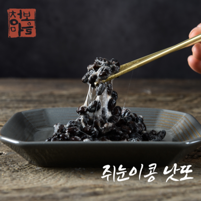 [발효명가 청보마을] 생청국장 낫또 국산쥐눈이콩 무첨가물
