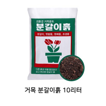 거목산업사 거목 분갈이흙 10리터