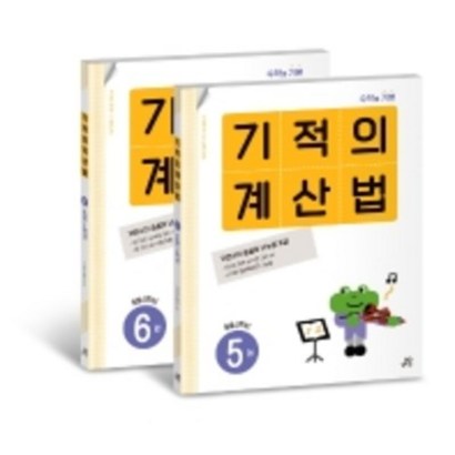 [선물] 기적의 계산법 56  초등학교 3학년
