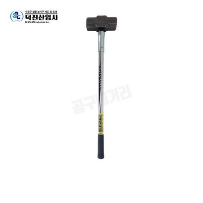 덕진산업사 무진동 오함마 2