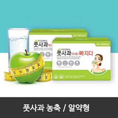 250배 농축 풋사과 다이어트 알약형 6주분/12주분 리뷰후기