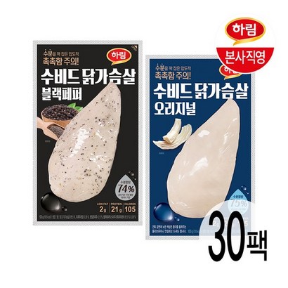 (CJ단독) 수비드 닭가슴살 100g 2종 30팩, 없음, 30개