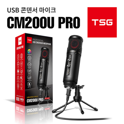 TSG 방송용 유튜브 USB 콘덴서 마이크 CM200U PRO 리뷰후기