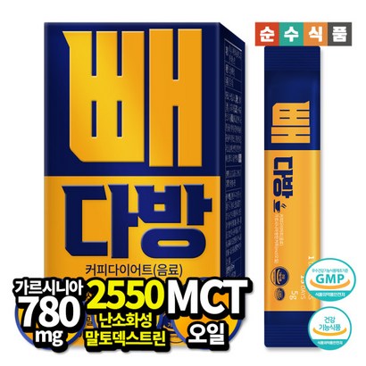 [순수식품] 빼다방 커피 다이어트 가르시니아 방탄커피 MCT오일 *30포 리뷰후기
