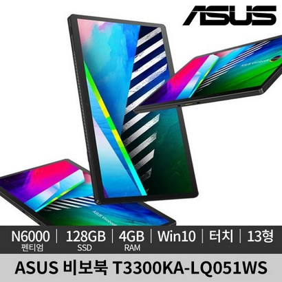 [미사용 정품 리퍼]ASUS 비보북 OED 13 T3300KA-Q051WS 태블릿 B급제품
