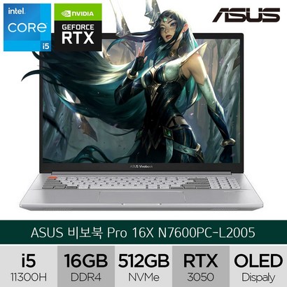 [ASUS] VivoBook ro 16X OED NC-2005 i5-11300H