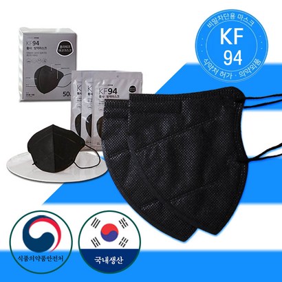 [블랙200매] 숨쉬기편한 폴리테크에코 새부리형 KF94 마스크 블랙 리뷰후기