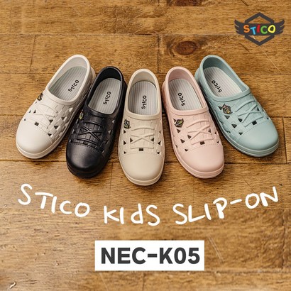 스티코 키즈 NEC-K05 아동 슬립온