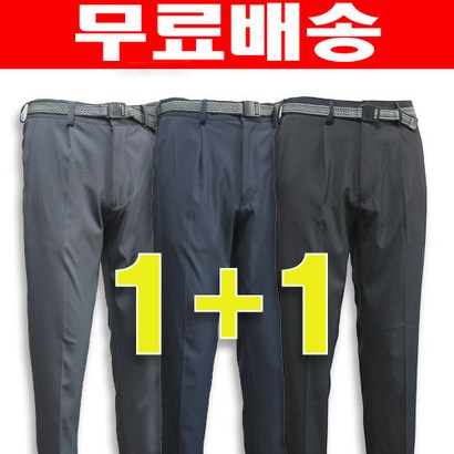 [저스트패션]  깔끔한 국민 빅사이즈 남성 고급 무지 바지 기지바지 작업복바지 등산바지 운동복바지 작업복 등산복 외출복 봄가을용 스판 원턱 기본바지 리뷰후기