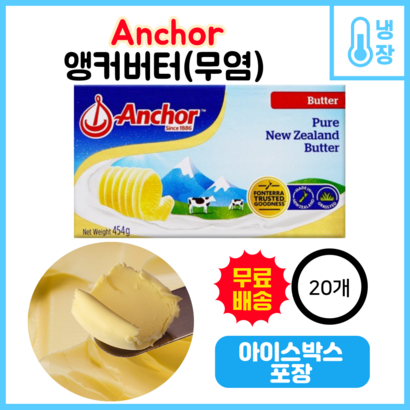 앵커 무염 버터, 454g, 20개, 454ml