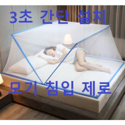 에쉬울프 원터치 폴딩 모기장 방충망 슈퍼싱글 더블 캠핑 차박 아기보