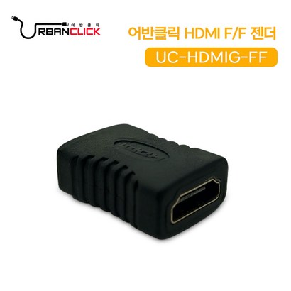 어반클릭 HDI 연장젠더 UC-HDI-19FF 길이연장 리뷰 후기