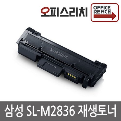 삼성 S-2836 고품질출력 재생토너 T-D S-2675fn