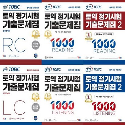 ETS 정기시험 기출문제집 1000 C RC 2 선택구매