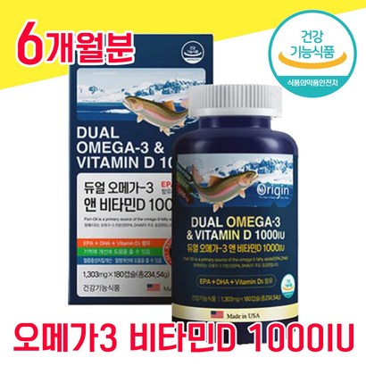 식약청 식약처 인정 인증 정제어유 멸치 오메가 오매가 오에가 모에가 3 3리 스리 쓰리 비타민 D 1000 IU 180 캡슐 캡술 물과함께 임산부 청소년 수험생 남성 여성 혈행