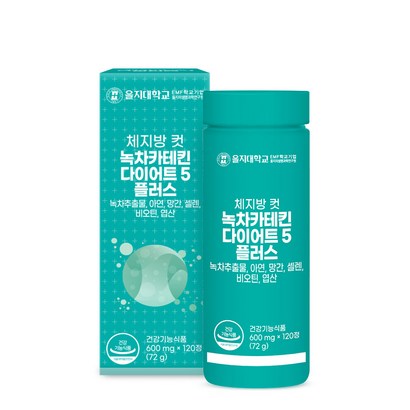 [을지대학교] 체지방 컷 녹차카테킨 다이어트5 플러스