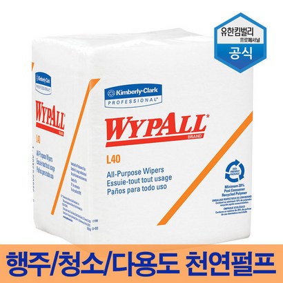 [와이프올] L40 천연 펄프 행주 56매 일회용해동지빨아쓰는 41601 키친타올 리뷰후기